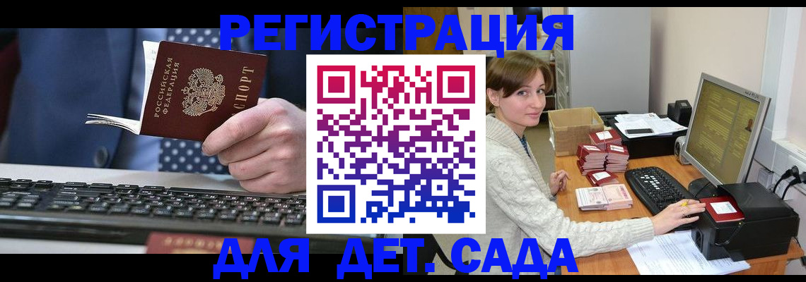 прописка регистрация в Смоленске