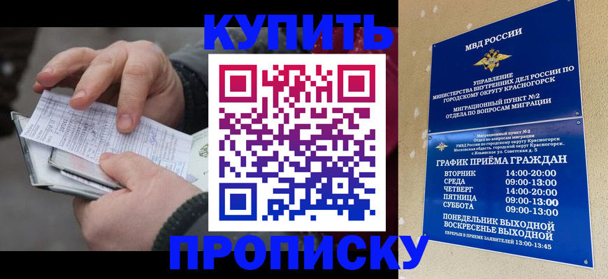 временная регистрация недорого в Смоленске